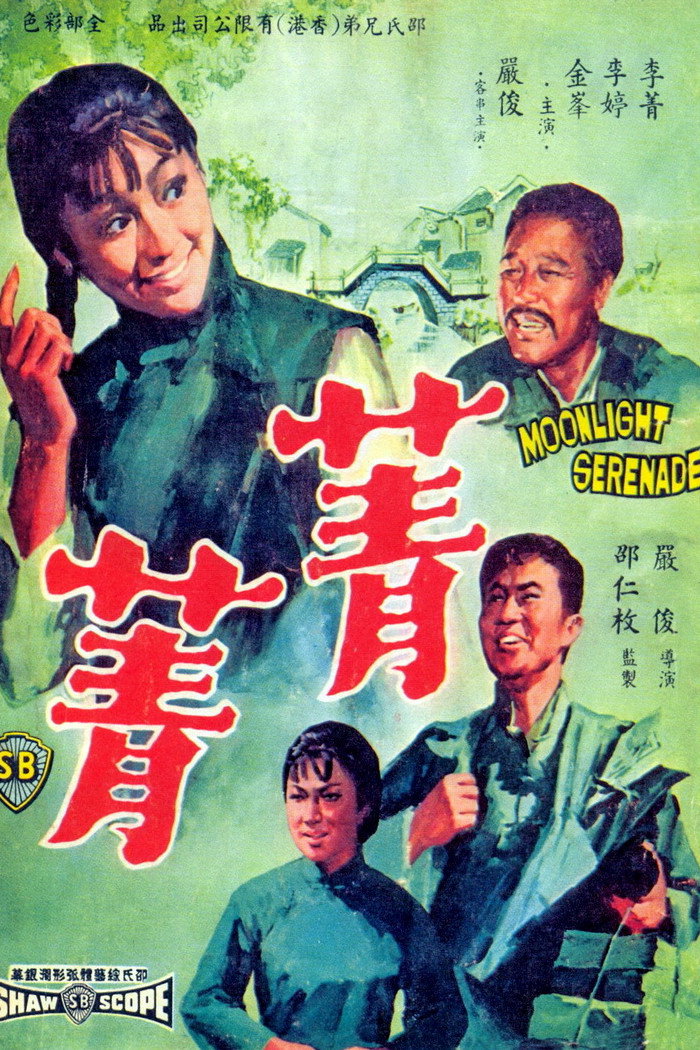 Movie poster for Moonlight Serenade