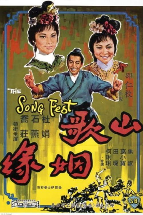 Movie poster for Songfest