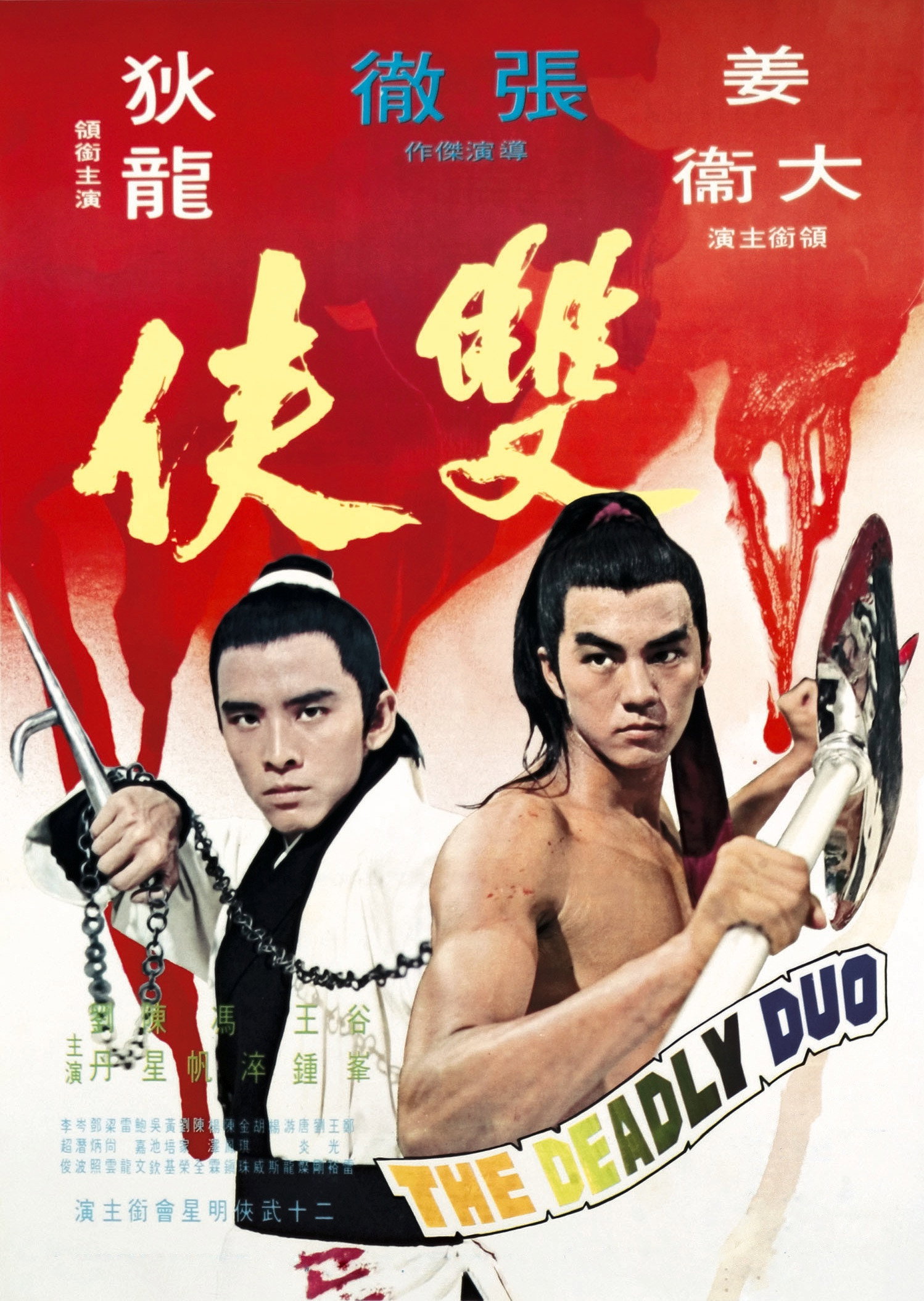 Movie poster for The Deadly Duo
