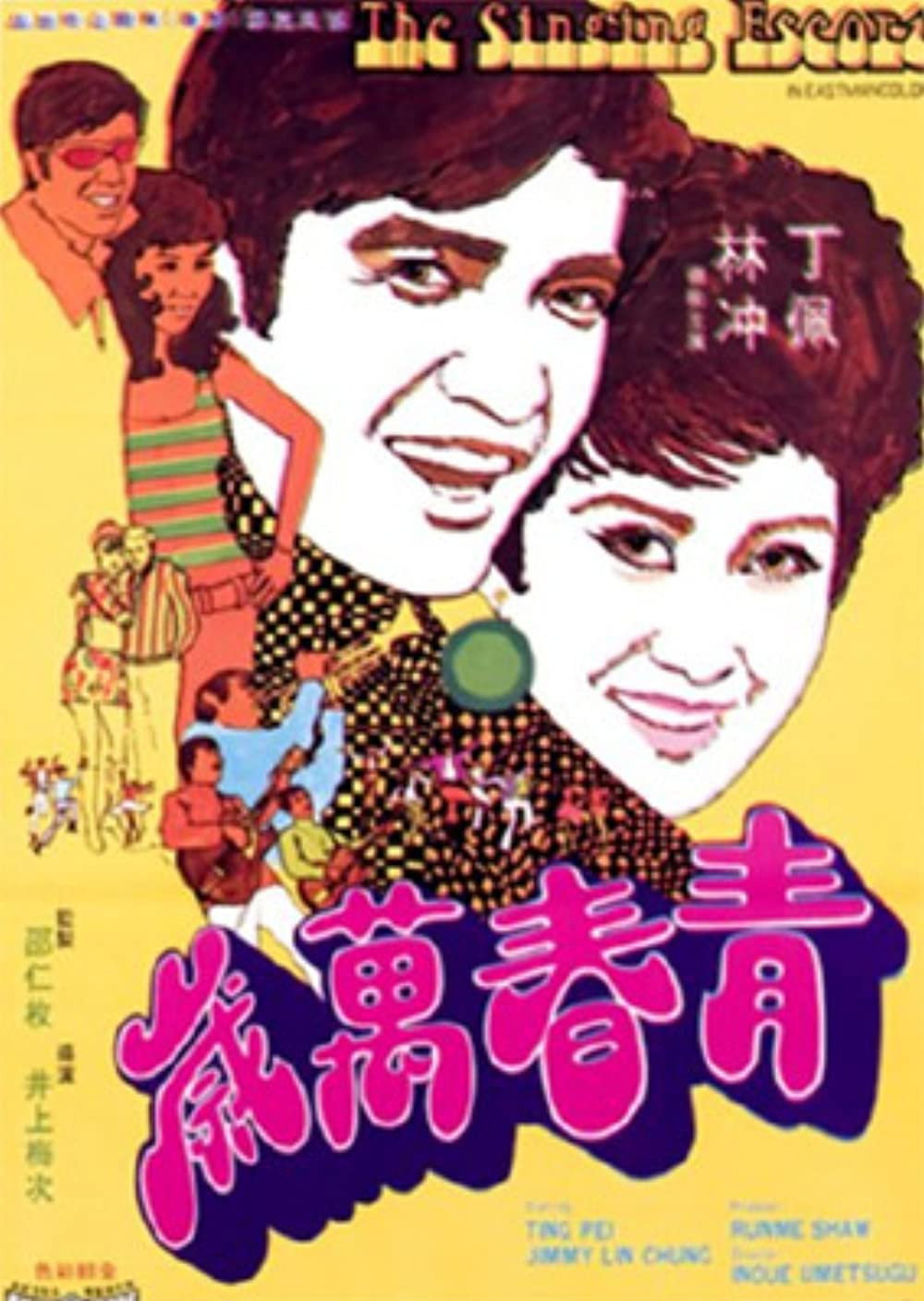 Movie poster for The Singing Escort